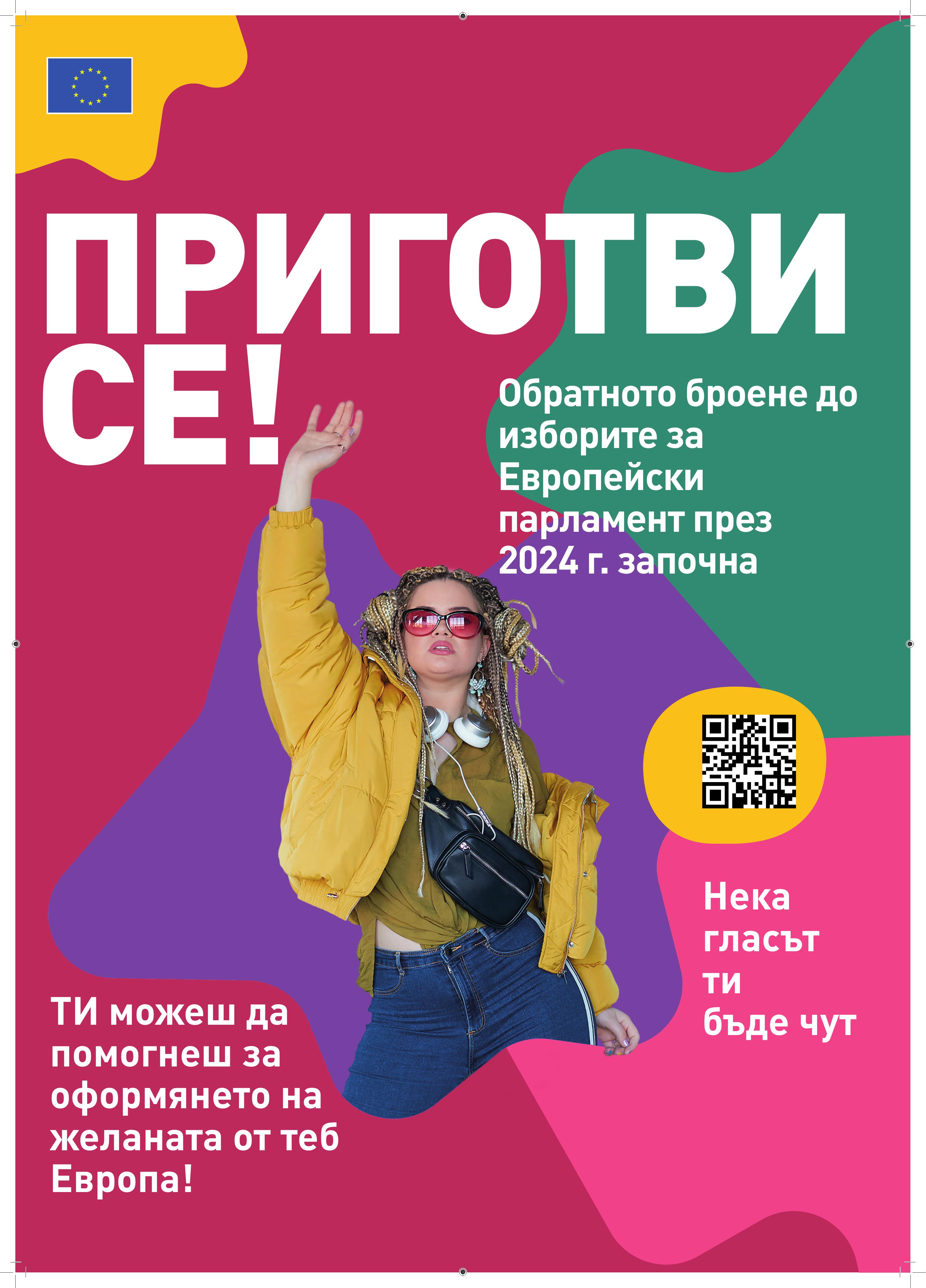 EE24_EC_poster_BG.pdf